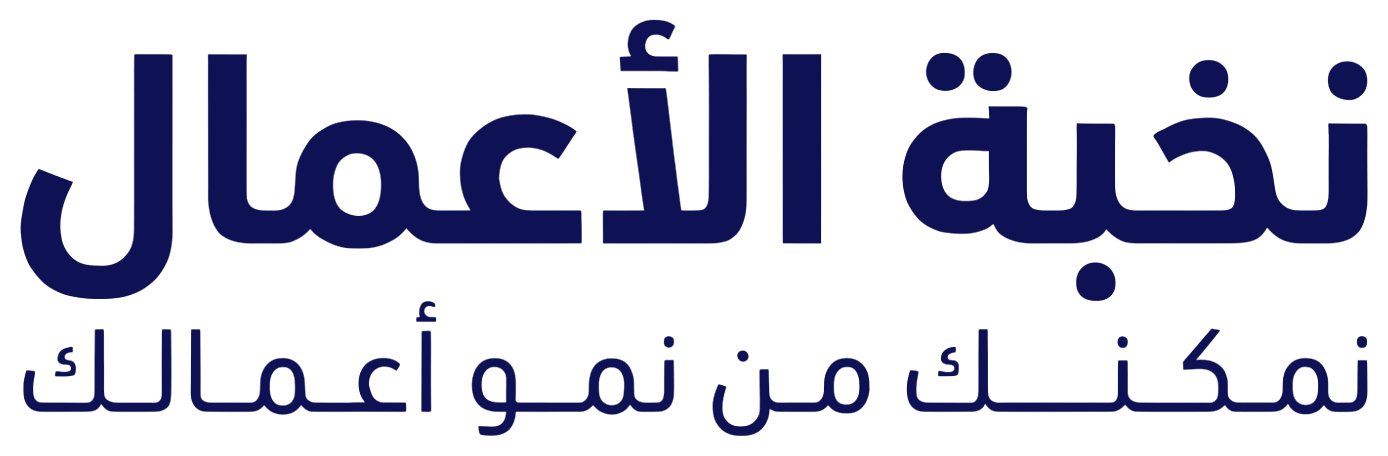 نخبة الأعمال